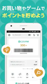 @cosme（アットコスメ）公式｜クチコミで話題のコスメ探し screenshot