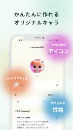 Cotomo（コトモ：AIキャラクター・おしゃべりAI） 3
