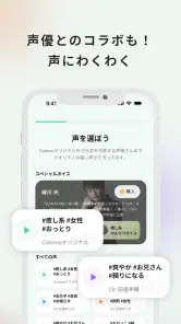 Cotomo（コトモ：AIキャラクター・おしゃべりAI） screenshot