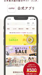 cotta（コッタ）- お菓子＆パン作りの材料・道具・レシピ 1