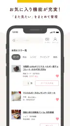 cotta（コッタ）- お菓子＆パン作りの材料・道具・レシピ 5