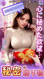 Covet Girl: 欲望の物語ゲーム 3