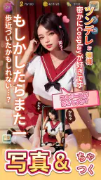 Covet Girl: 欲望の物語ゲーム 4