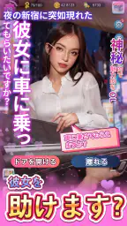 Covet Girl: 欲望の物語ゲーム 7