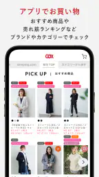 COX ファッションアプリ 4