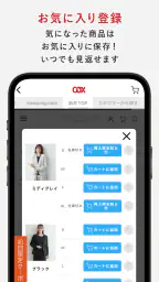 COX ファッションアプリ 5