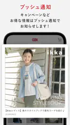 COX ファッションアプリ 6