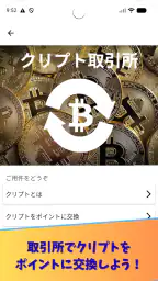 CryptoDiver (クリプトダイバー) 3