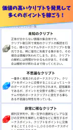 CryptoDiver (クリプトダイバー) 5