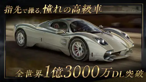 CSR Racing 2:レジェンド車でレースする車ゲーム 1