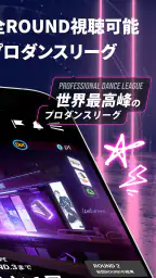 D.LEAGUEオフィシャルアプリ 2
