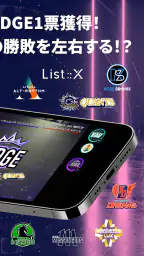 D.LEAGUEオフィシャルアプリ 6