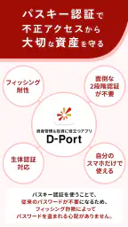 D-Port | 大和証券 3