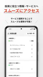 D-Port | 大和証券 4