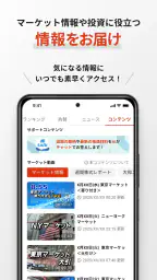 D-Port | 大和証券 6