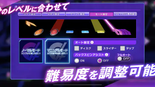 D4DJ Groovy Mix(グルミク) 3