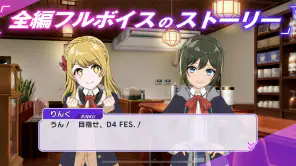 D4DJ Groovy Mix(グルミク) screenshot