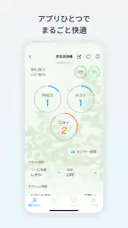 Daikin Smart APP 2