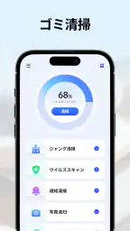 Daily Cleaner: Antivirus, Junk 2