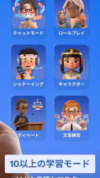 DailySpeak: AI語学レッスン 2