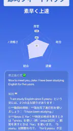 DailySpeak: AI語学レッスン 5