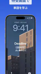 DailySpeak: AI語学レッスン 6