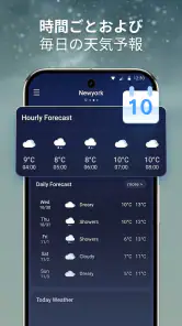 DailyWeather: 天気予報 screenshot