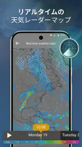 DailyWeather: 天気予報 screenshot