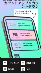 Day Counter カウントダウン&アップ screenshot