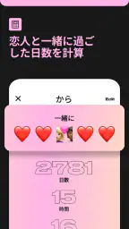 Day Counter カウントダウン&アップ 2