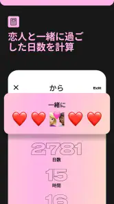 Day Counter カウントダウン&アップ screenshot