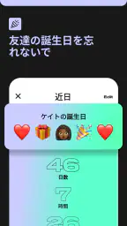 Day Counter カウントダウン&アップ 3