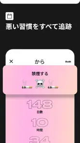 Day Counter カウントダウン&アップ screenshot