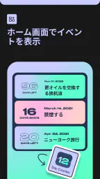 Day Counter カウントダウン&アップ 6
