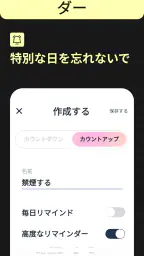 Day Counter カウントダウン&アップ 7