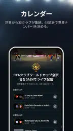 DAZN (ダゾーン) スポーツをライブ中継 2