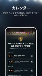 DAZN (ダゾーン) スポーツをライブ中継 screenshot