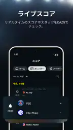 DAZN (ダゾーン) スポーツをライブ中継 5