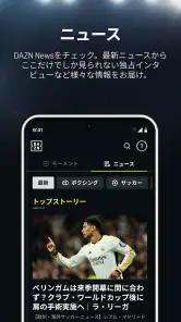 DAZN (ダゾーン) スポーツをライブ中継 screenshot