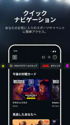 DAZN (ダゾーン) スポーツをライブ中継 7