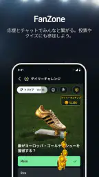 DAZN (ダゾーン) スポーツをライブ中継 8