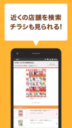 DCMアプリ(公式アプリ)- DCMアプリとマイボを連携 4