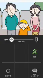dearisインターホンアプリ 2