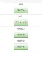 dearisインターホンアプリ 4