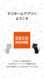 DECOHOME公式アプリ かわいい、楽しいをもっと身近に 1