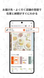 DECOHOME公式アプリ かわいい、楽しいをもっと身近に 2