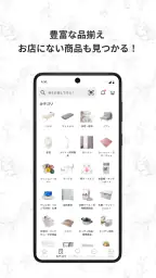 DECOHOME公式アプリ かわいい、楽しいをもっと身近に 3