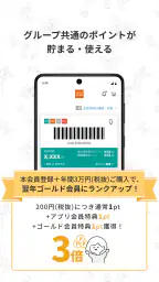 DECOHOME公式アプリ かわいい、楽しいをもっと身近に 4