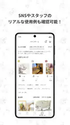 DECOHOME公式アプリ かわいい、楽しいをもっと身近に 5