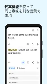 DeepL翻訳 screenshot
